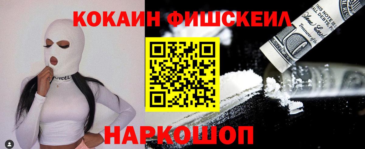 Cocaine Эквадор Ангарск