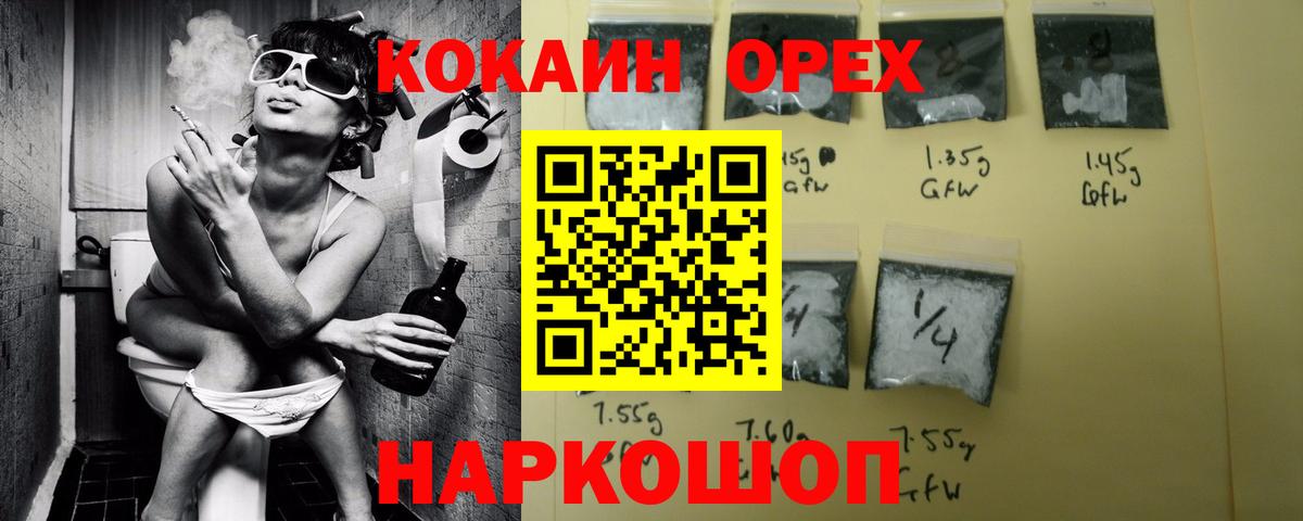 Кокаин 97%  Кокаин  Вход с VPN  Ангарск  Cocaine Перу 