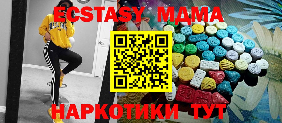 ЭКСТАЗИ круглые  ЭКСТАЗИ  Ангарск  Ecstasy ешки  Вход с VPN 