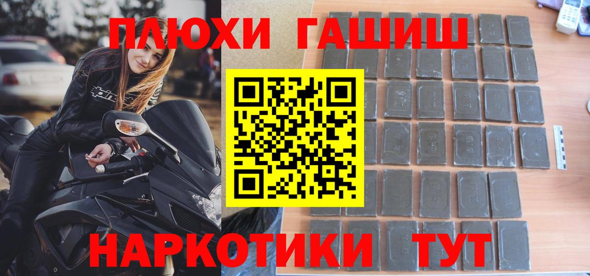 ГАШ VHQ Ангарск