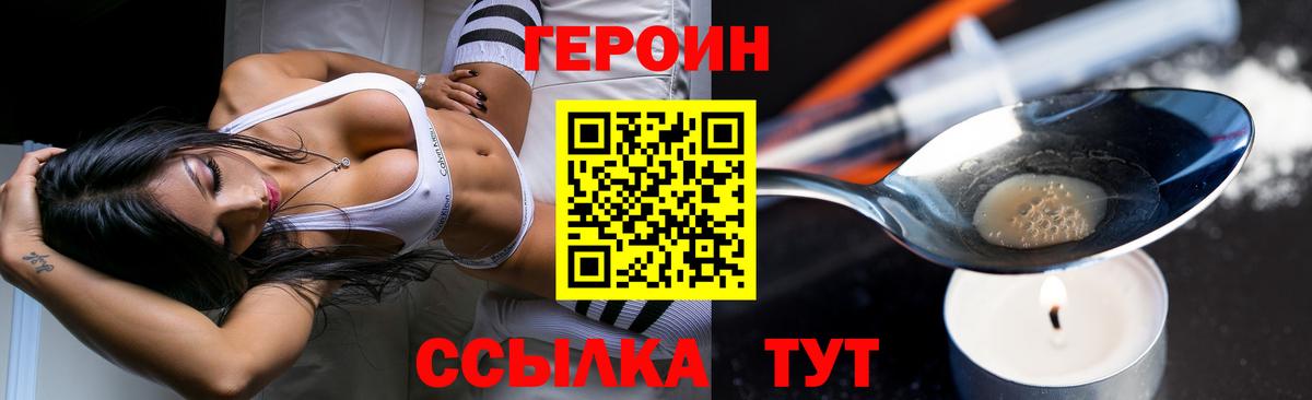 Ангарск  Героин  Вход с VPN  ГЕРОИН Heroin 