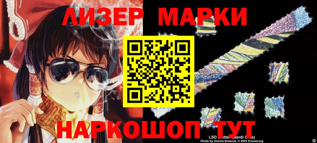 LSD-25 экстази  LSD-25 экстази кислота    маркетплейс  Ангарск  Лсд 25 экстази кислота  Вход с VPN 