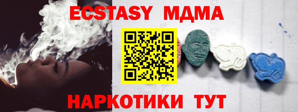 MDMA  MDMA молли  Вход с VPN  Ангарск  MDMA VHQ 