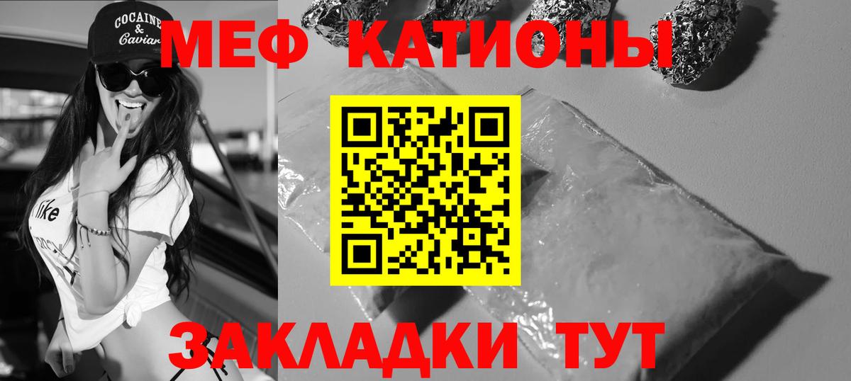 Ангарск  Меф мяу мяу  МЯУ-МЯУ мяу мяу  МЯУ-МЯУ  Вход с VPN 