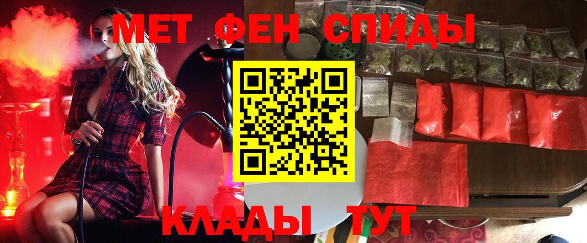 МЕТАМФЕТАМИН  Первитин кристалл  Вход с VPN  Первитин кристалл  Ангарск 