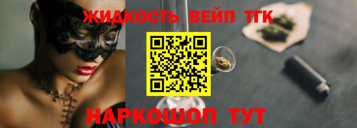 купить  сайты  ТГК Wax  Вход с VPN  Ангарск  Дистиллят ТГК гашишное масло 